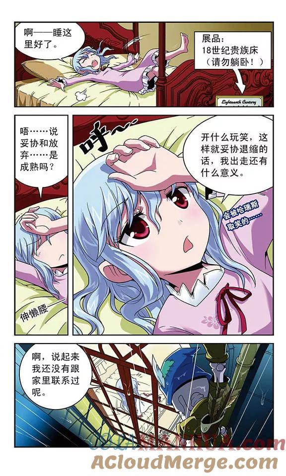 《魔卡仙踪》第10话 小镇奥加斯 第11页