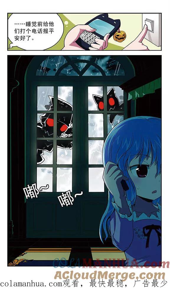 《魔卡仙踪》第10话 小镇奥加斯 第12页