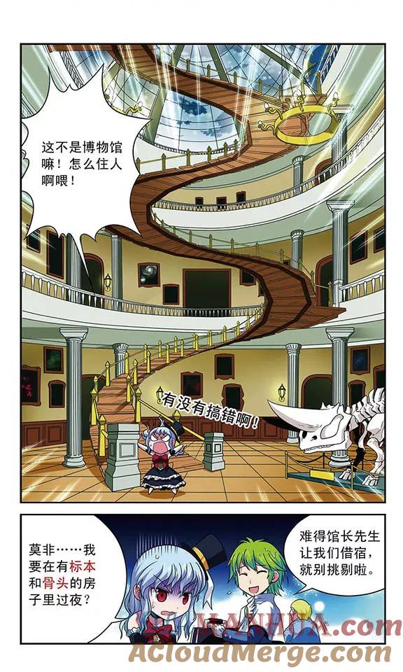 《魔卡仙踪》第10话 小镇奥加斯 第9页