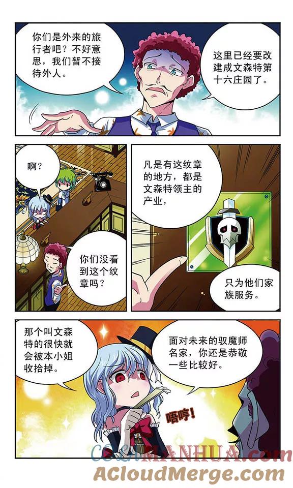 《魔卡仙踪》第10话 小镇奥加斯 第3页