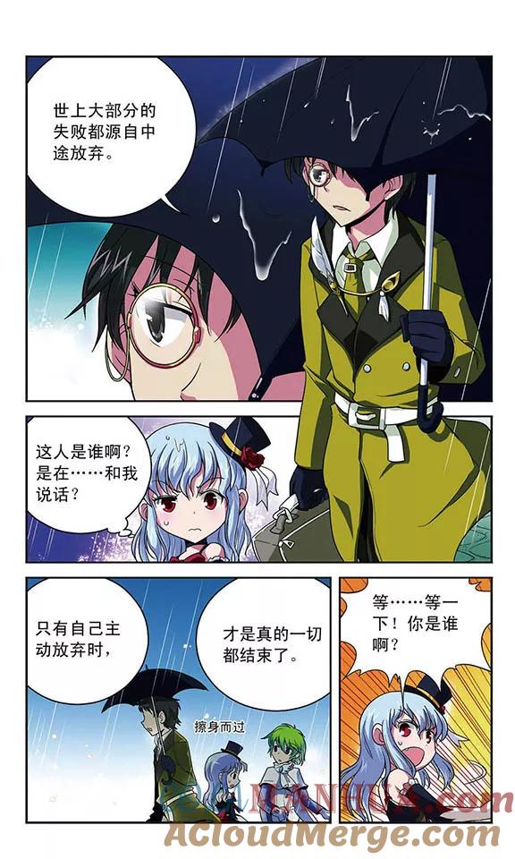 《魔卡仙踪》第10话 小镇奥加斯 第5页
