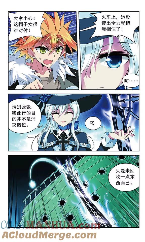 《魔卡仙踪》第109话 绝望之言 第7页