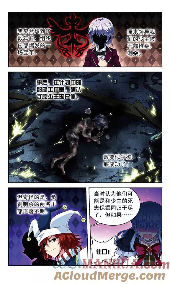 《魔卡仙踪》第109话 绝望之言 第11页