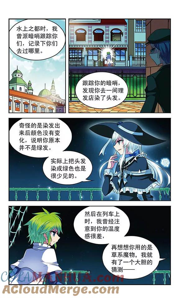 《魔卡仙踪》第109话 绝望之言 第9页