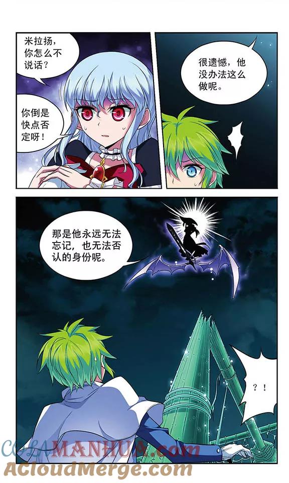 《魔卡仙踪》第109话 绝望之言 第5页