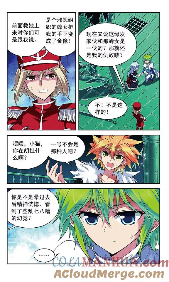 《魔卡仙踪》第109话 绝望之言 第4页