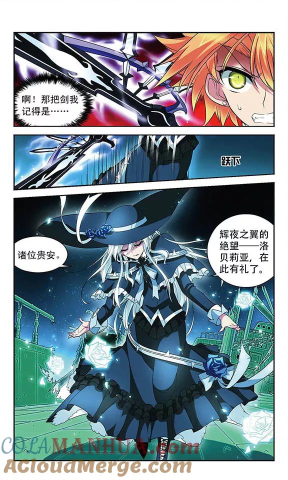 《魔卡仙踪》第109话 绝望之言 第6页