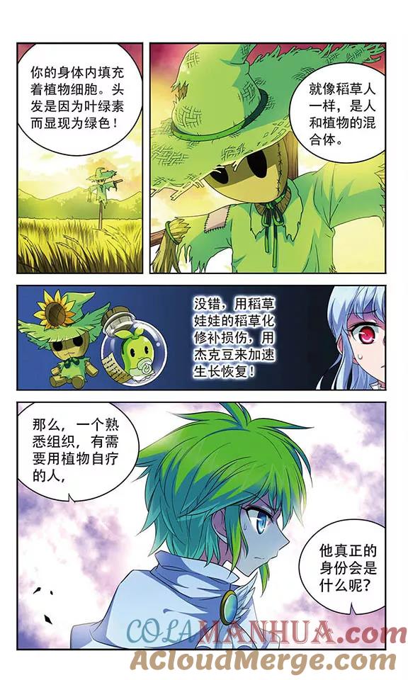 《魔卡仙踪》第109话 绝望之言 第10页