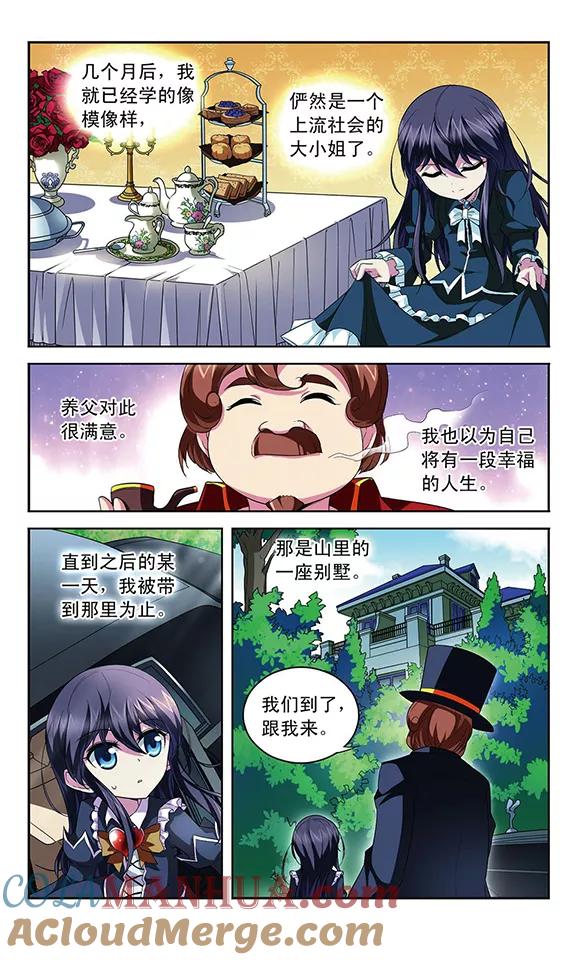 《魔卡仙踪》第110话 辉夜之翼的往昔 第7页