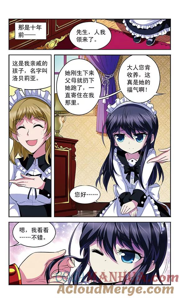 《魔卡仙踪》第110话 辉夜之翼的往昔 第5页