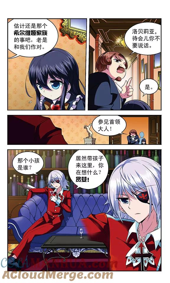《魔卡仙踪》第110话 辉夜之翼的往昔 第10页