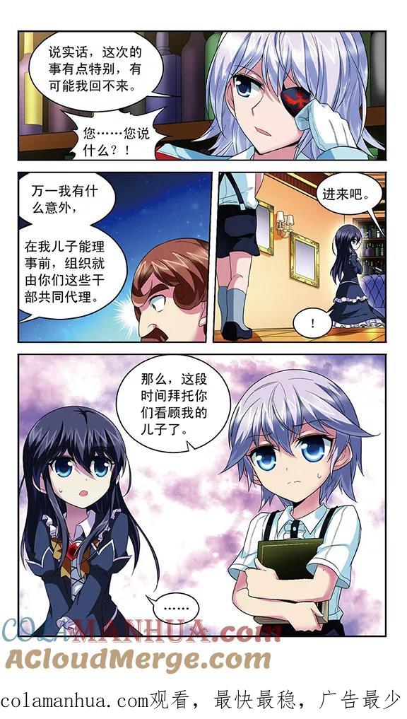 《魔卡仙踪》第110话 辉夜之翼的往昔 第12页
