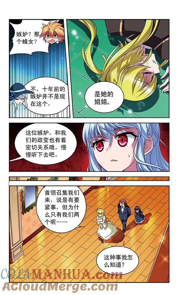 《魔卡仙踪》第110话 辉夜之翼的往昔 第9页