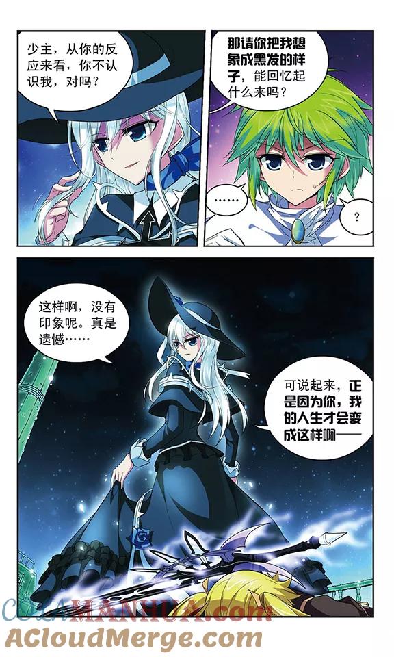 《魔卡仙踪》第110话 辉夜之翼的往昔 第4页
