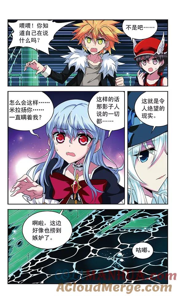 《魔卡仙踪》第110话 辉夜之翼的往昔 第2页