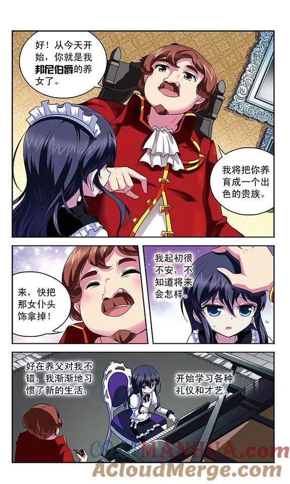 《魔卡仙踪》第110话 辉夜之翼的往昔 第6页
