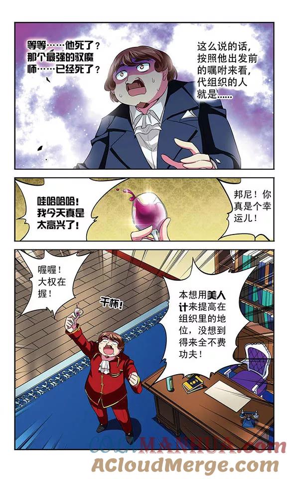 《魔卡仙踪》第111话 最后的嘱咐 第11页