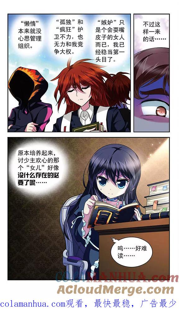 《魔卡仙踪》第111话 最后的嘱咐 第12页