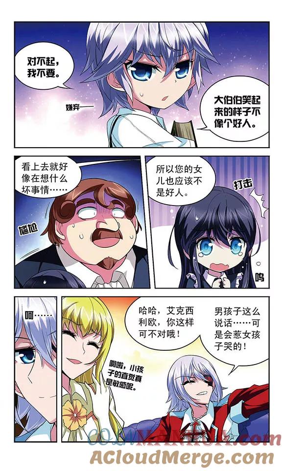 《魔卡仙踪》第111话 最后的嘱咐 第3页