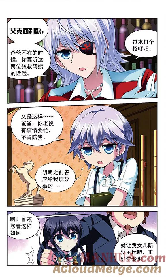 《魔卡仙踪》第111话 最后的嘱咐 第2页