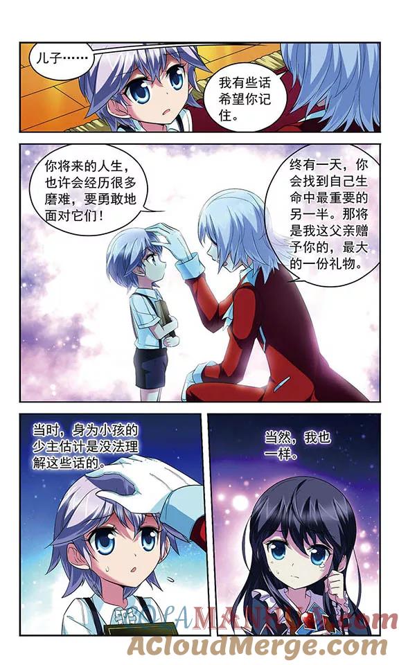 《魔卡仙踪》第111话 最后的嘱咐 第5页