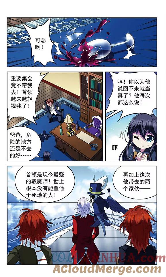 《魔卡仙踪》第111话 最后的嘱咐 第6页