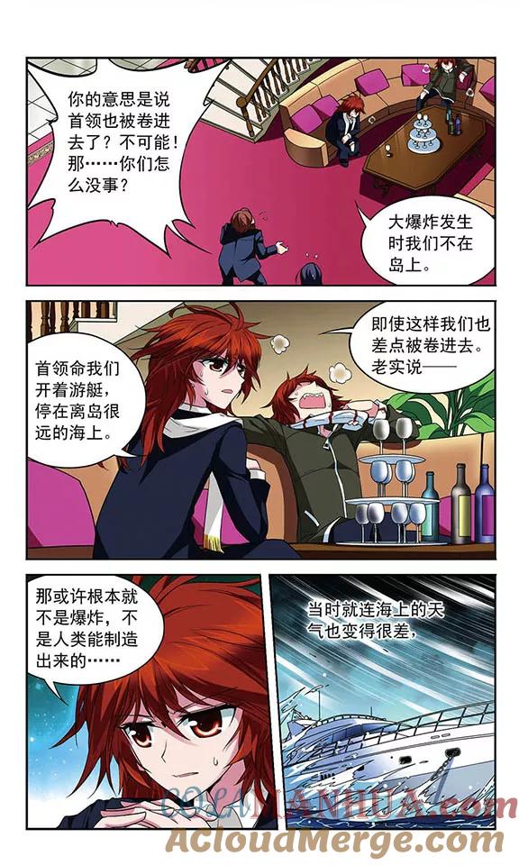《魔卡仙踪》第111话 最后的嘱咐 第9页