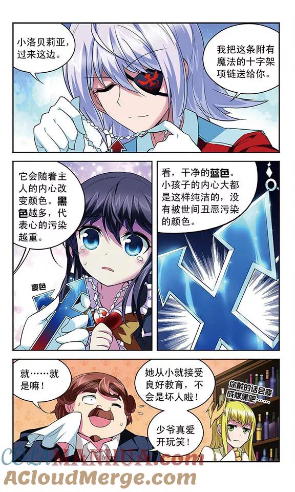 《魔卡仙踪》第111话 最后的嘱咐 第4页