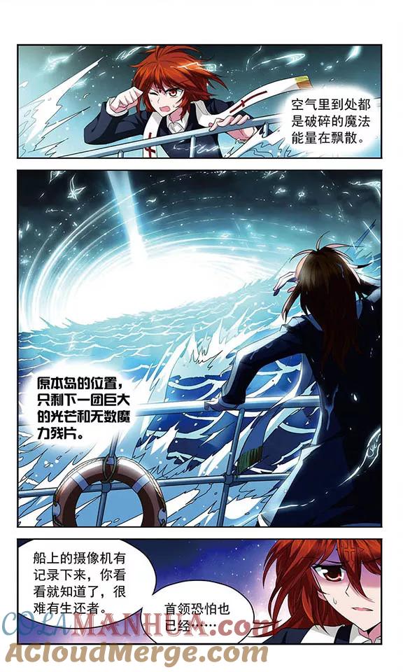 《魔卡仙踪》第111话 最后的嘱咐 第10页