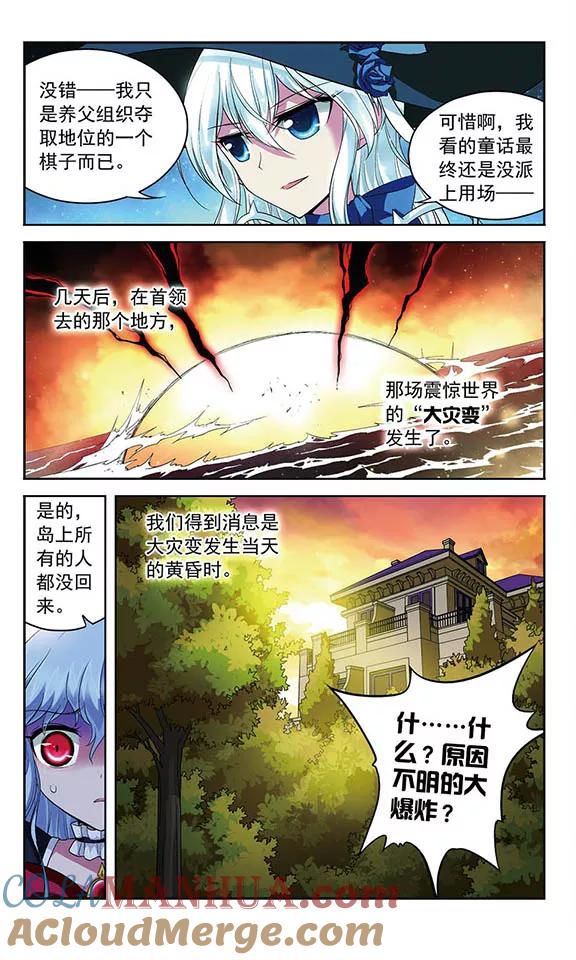 《魔卡仙踪》第111话 最后的嘱咐 第8页