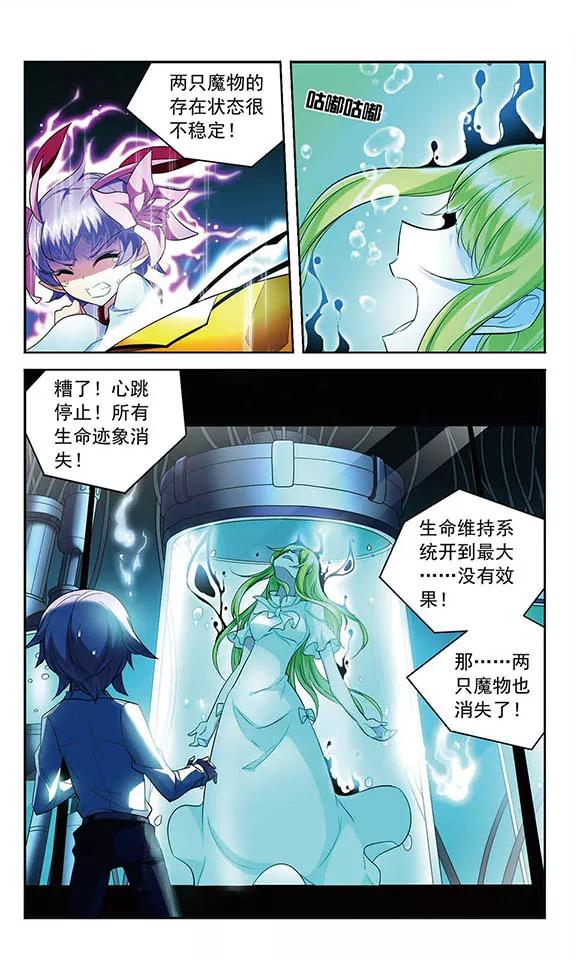 《魔卡仙踪》第112话 存在的意义 第14页