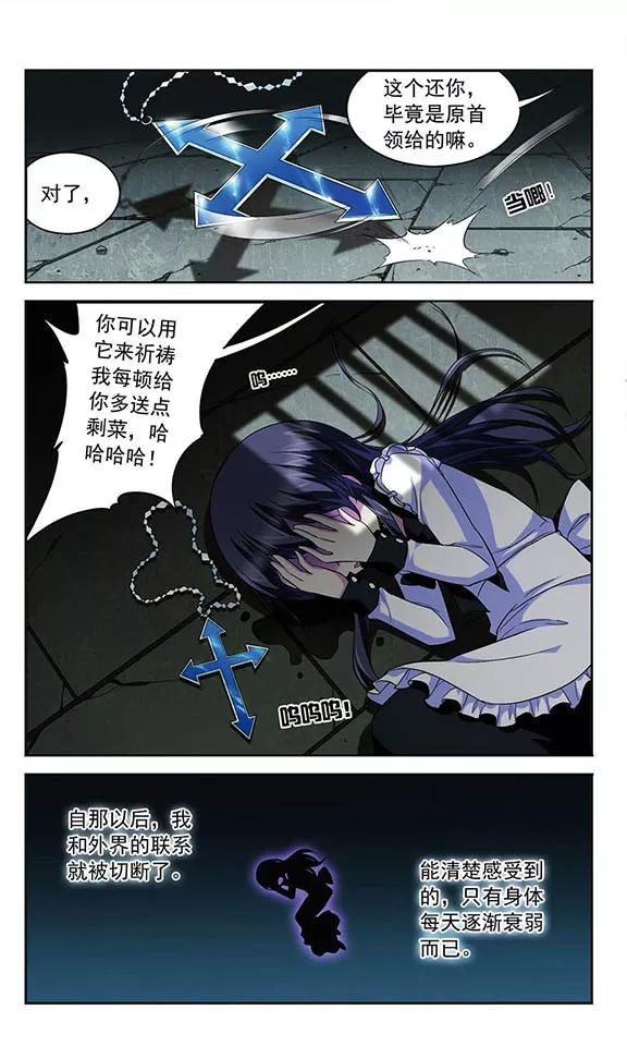 《魔卡仙踪》第112话 存在的意义 第6页