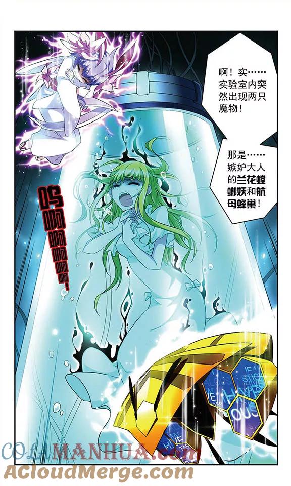 《魔卡仙踪》第112话 存在的意义 第13页