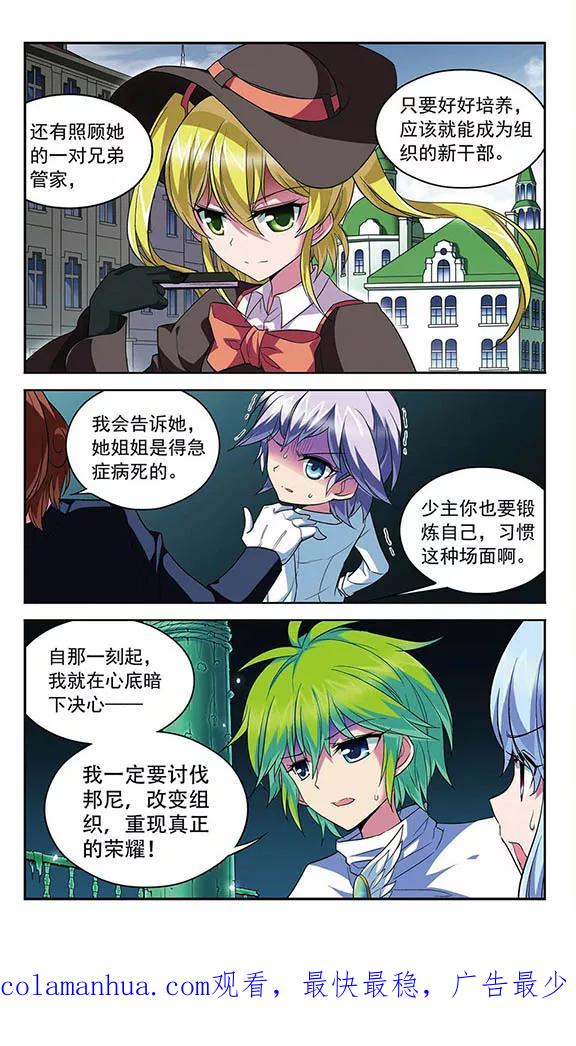 《魔卡仙踪》第112话 存在的意义 第16页