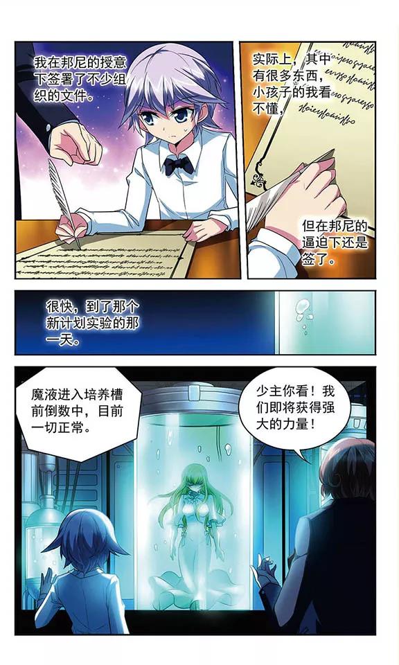 《魔卡仙踪》第112话 存在的意义 第10页
