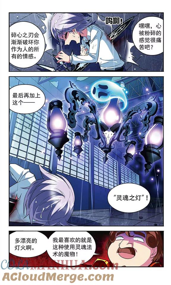 《魔卡仙踪》第113话 背叛者 第11页