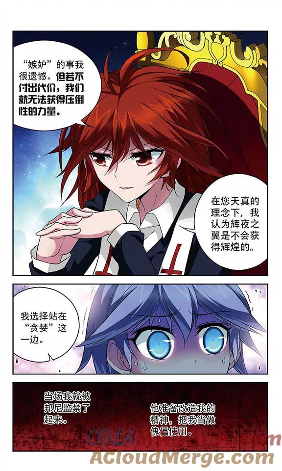 《魔卡仙踪》第113话 背叛者 第5页