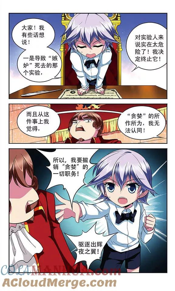 《魔卡仙踪》第113话 背叛者 第3页