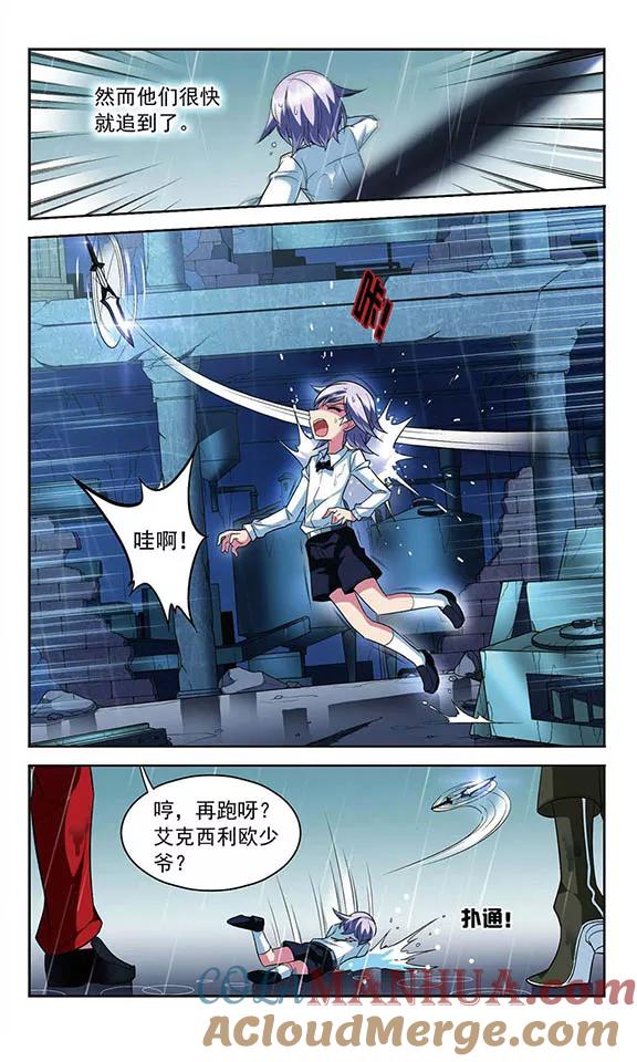 《魔卡仙踪》第113话 背叛者 第7页