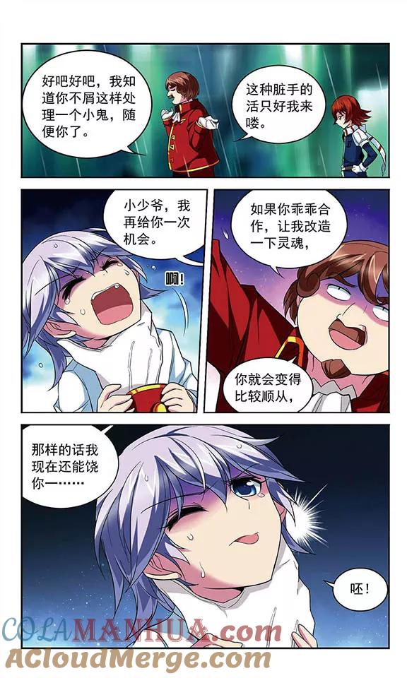 《魔卡仙踪》第113话 背叛者 第9页