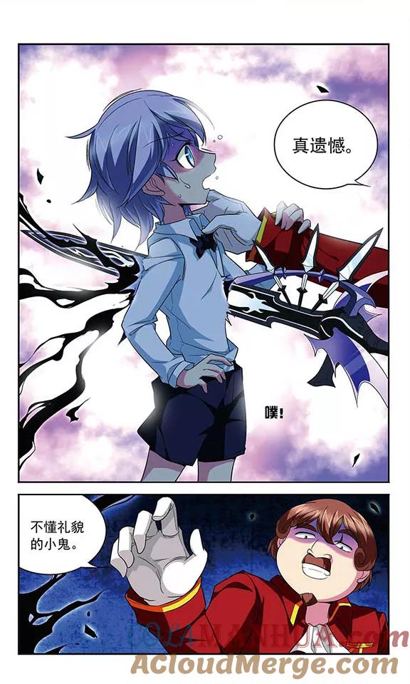 《魔卡仙踪》第113话 背叛者 第10页