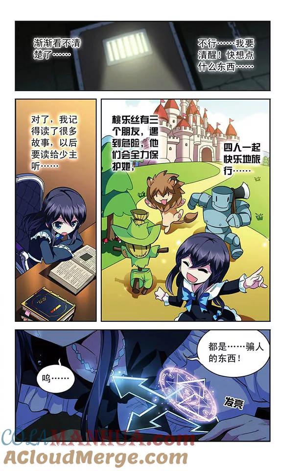 《魔卡仙踪》第114话 反噬 第11页