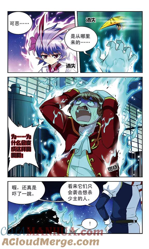《魔卡仙踪》第114话 反噬 第7页
