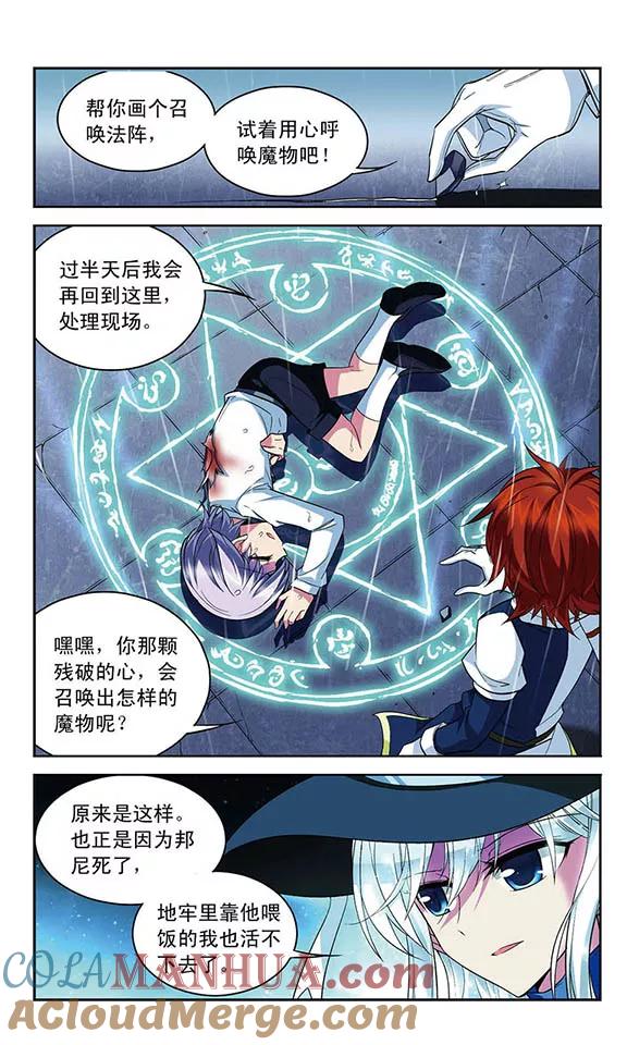 《魔卡仙踪》第114话 反噬 第9页