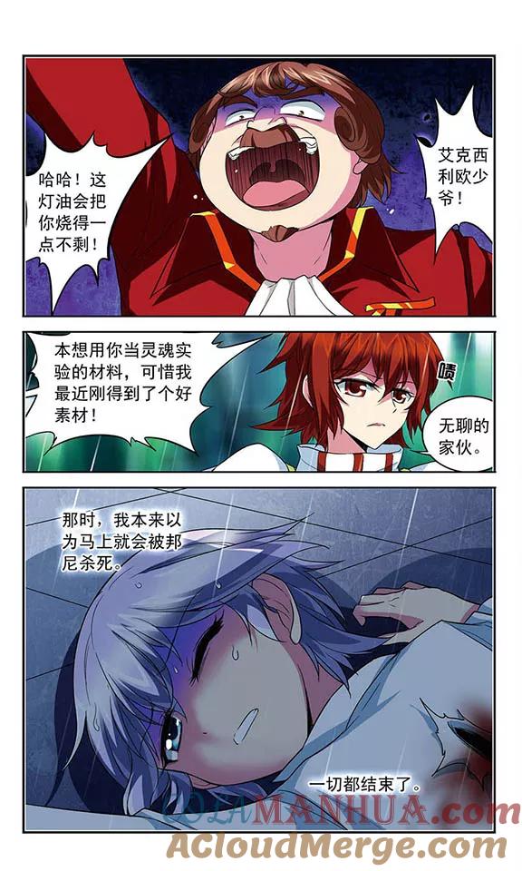 《魔卡仙踪》第114话 反噬 第2页