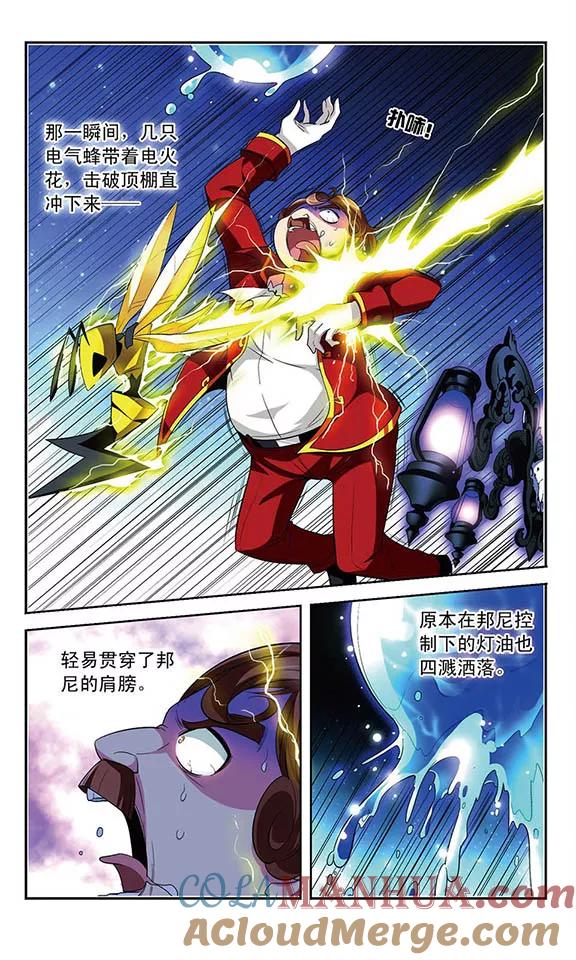 《魔卡仙踪》第114话 反噬 第4页
