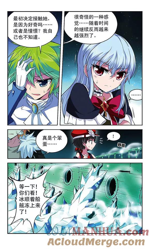 《魔卡仙踪》第115话 邂逅的理由 第7页