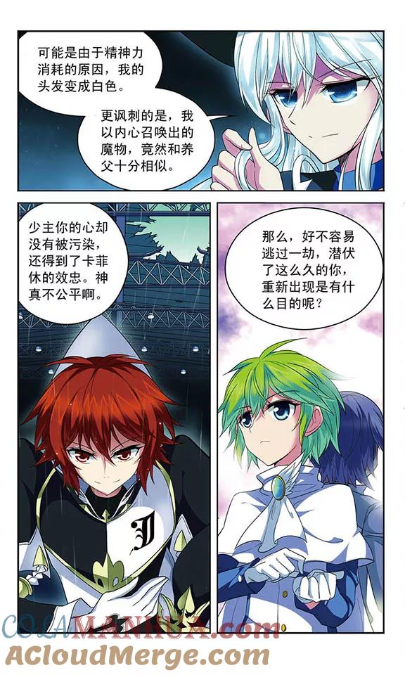 《魔卡仙踪》第115话 邂逅的理由 第4页