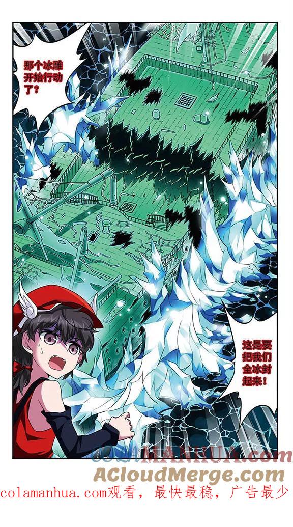《魔卡仙踪》第115话 邂逅的理由 第8页