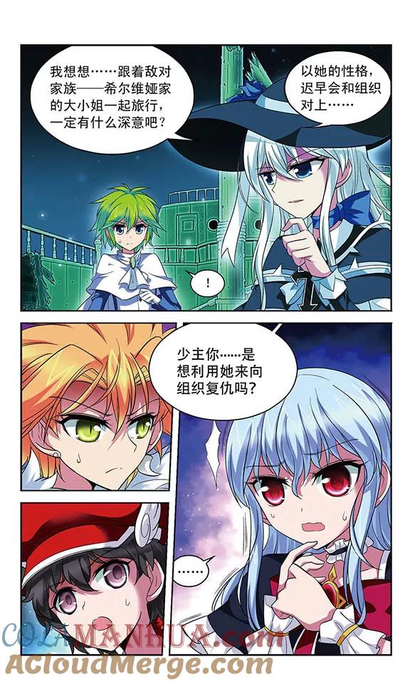 《魔卡仙踪》第115话 邂逅的理由 第5页